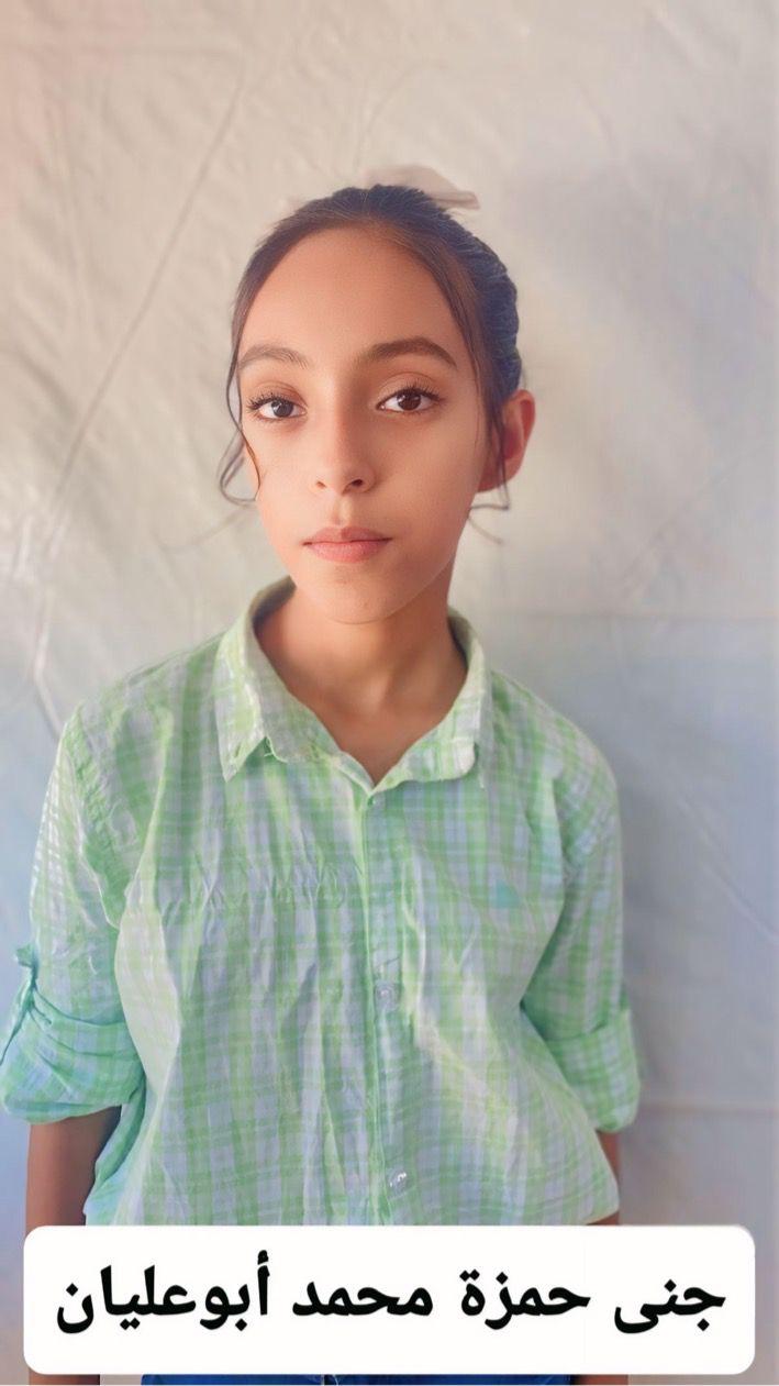 جني