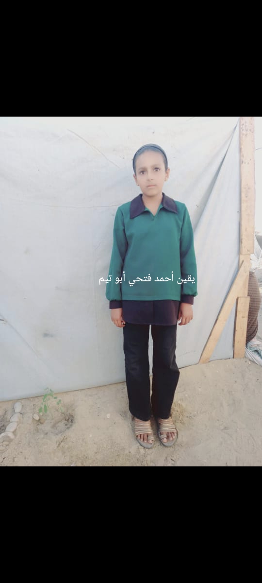 يقين 's Photo