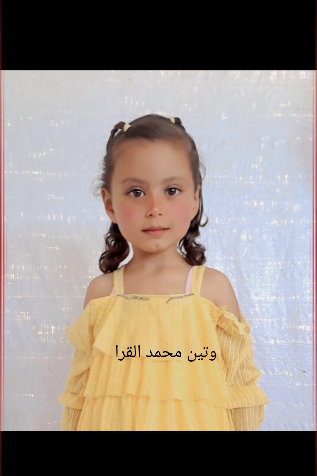 وتين