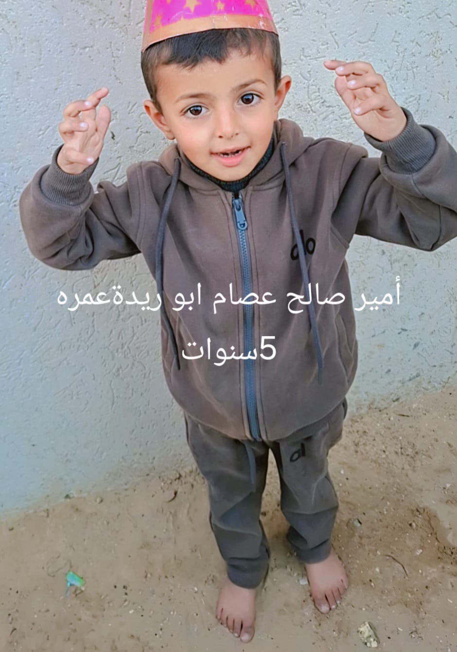 امير