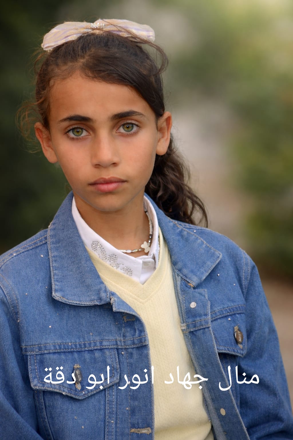 منال