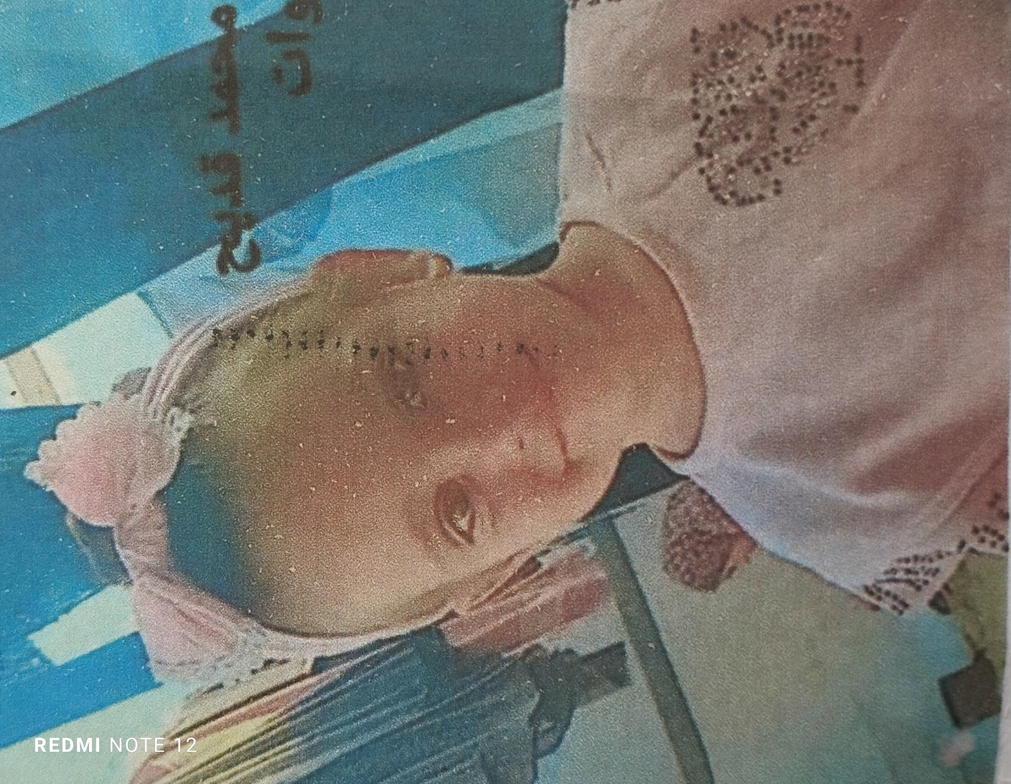 ايلين 