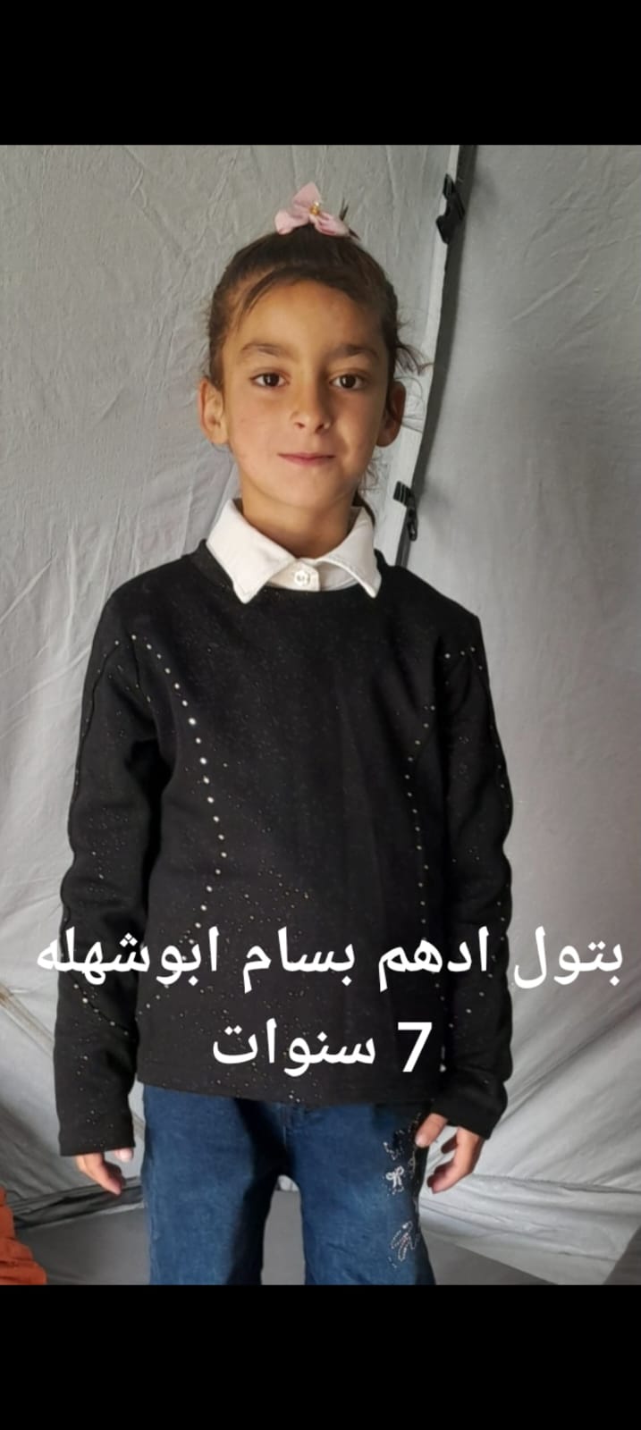 بتول