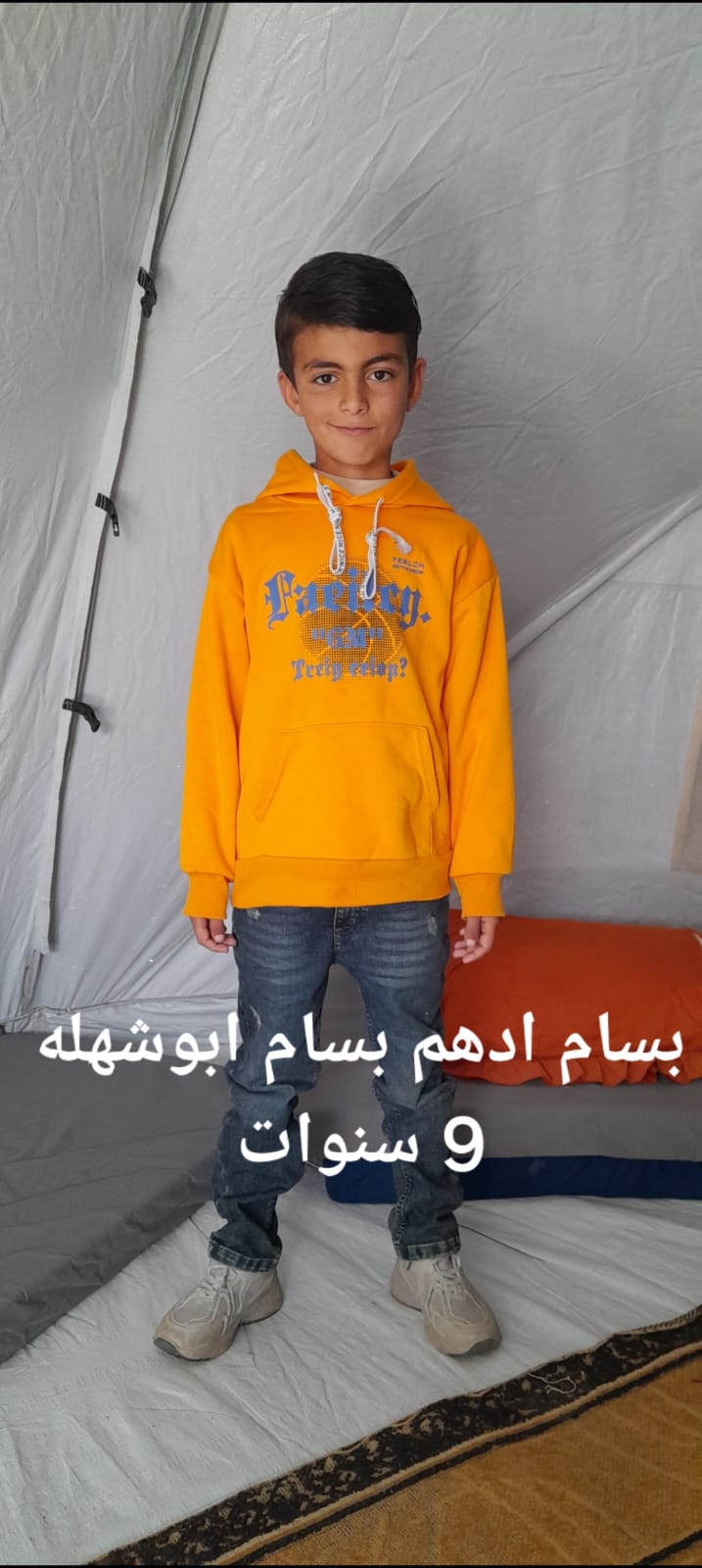 بسام