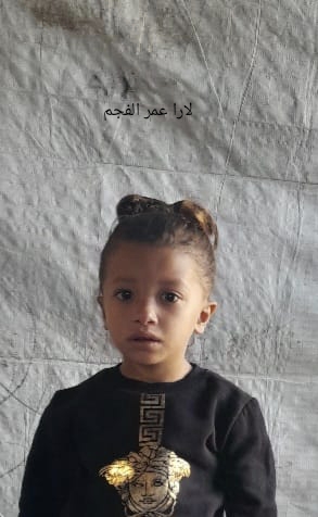 لارا