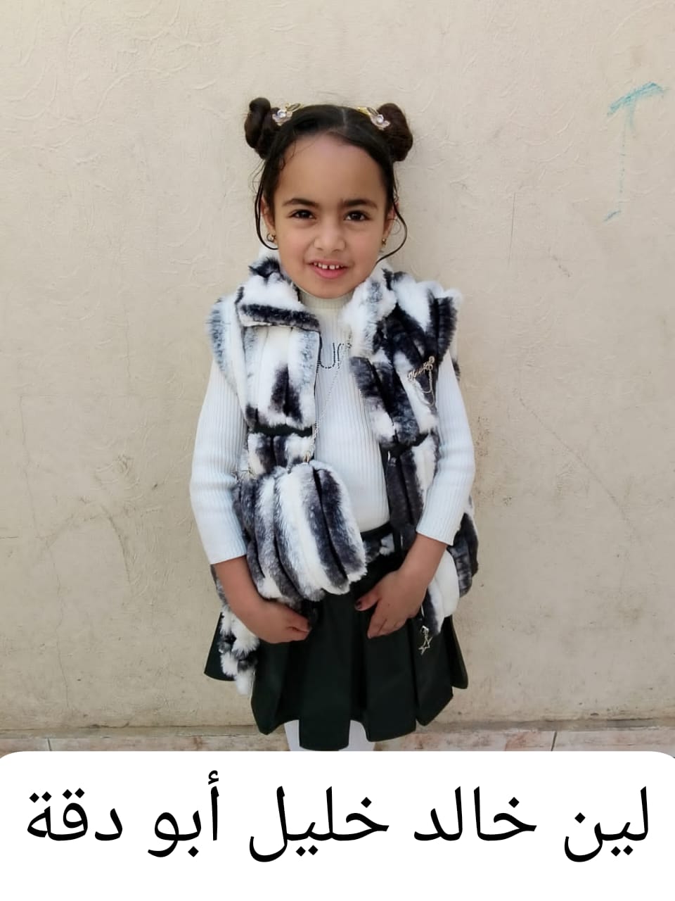 لين