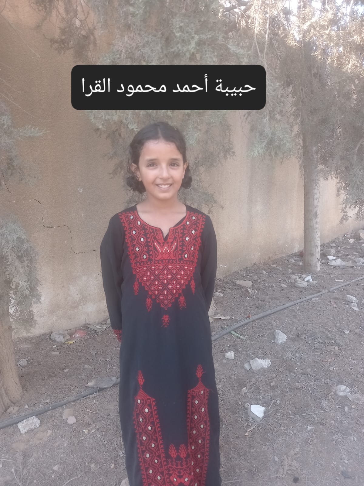 حبيبة