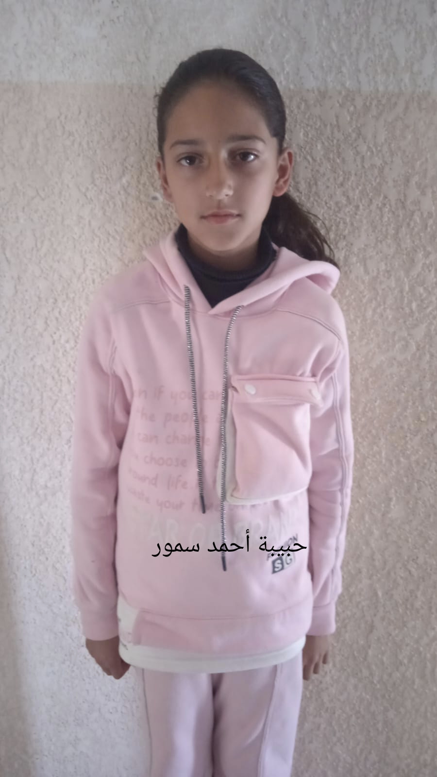 حبيبة