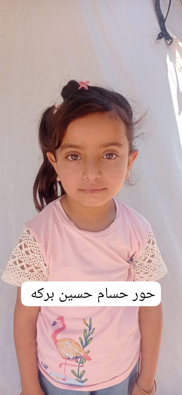 حور