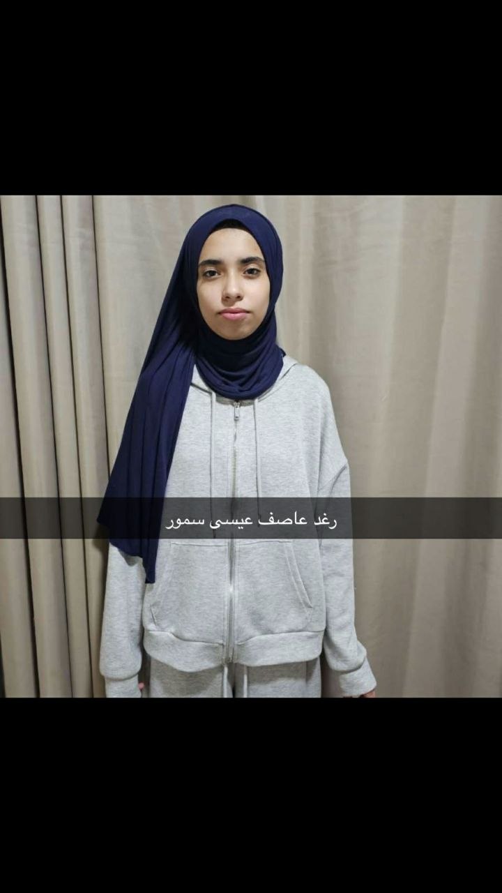 رغد