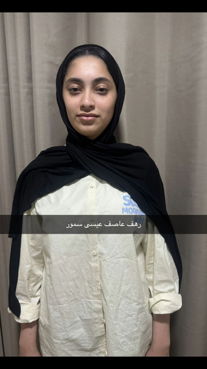 رهف