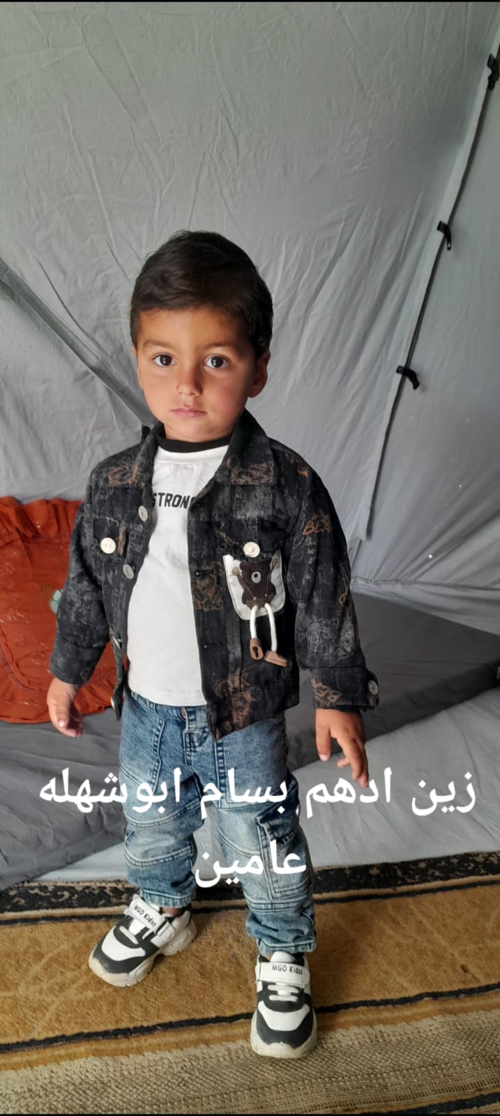 زين