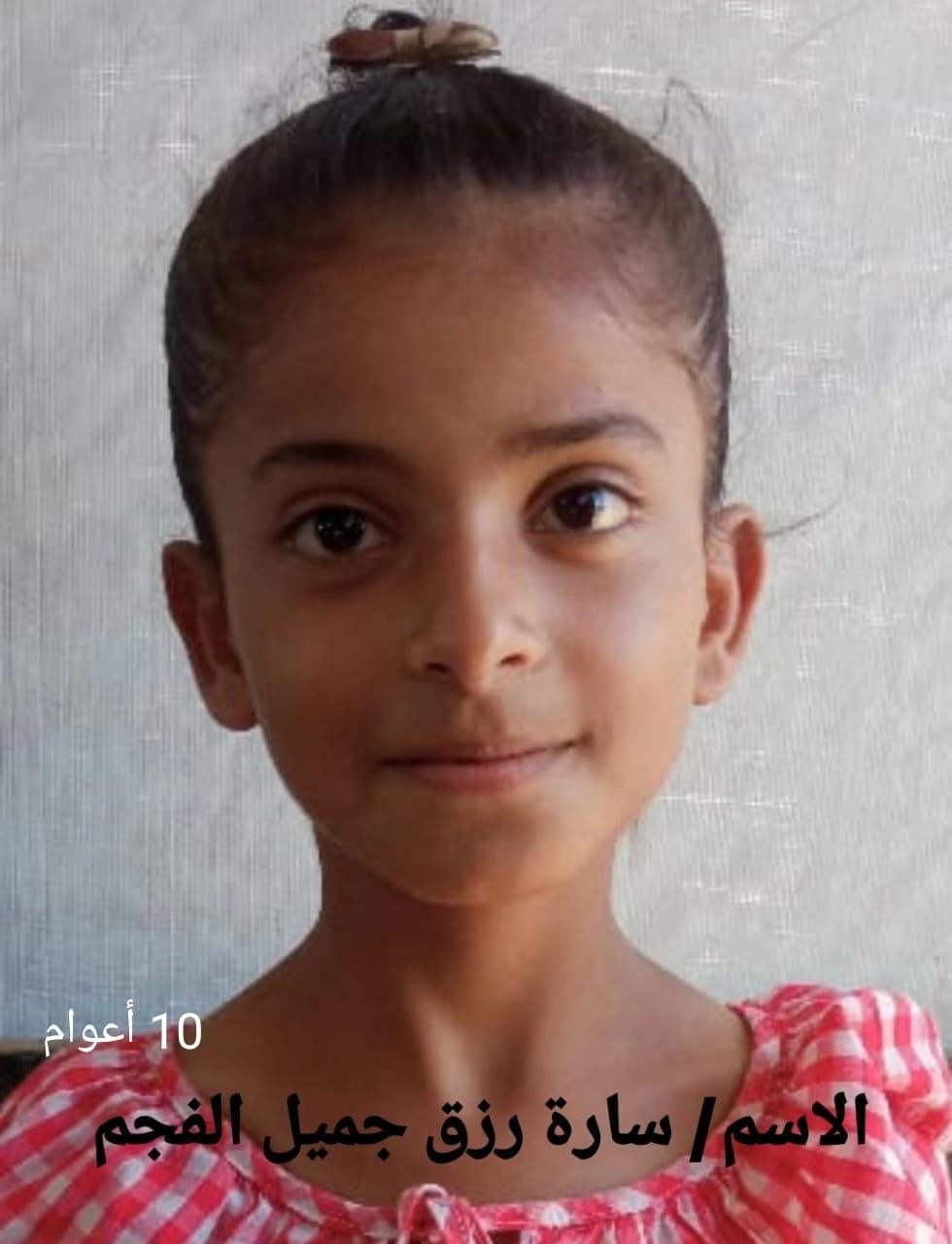 سارة 