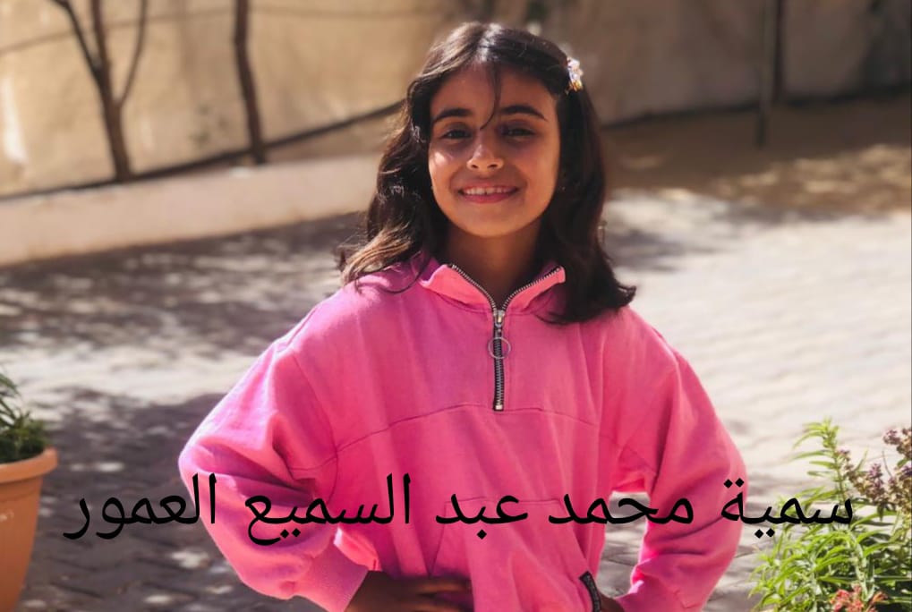 سمية 
