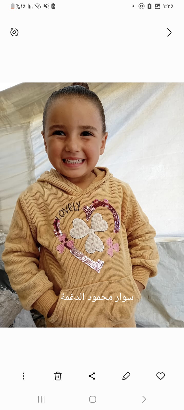 سوار's Photo