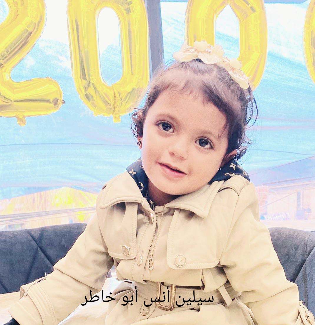سيلين 