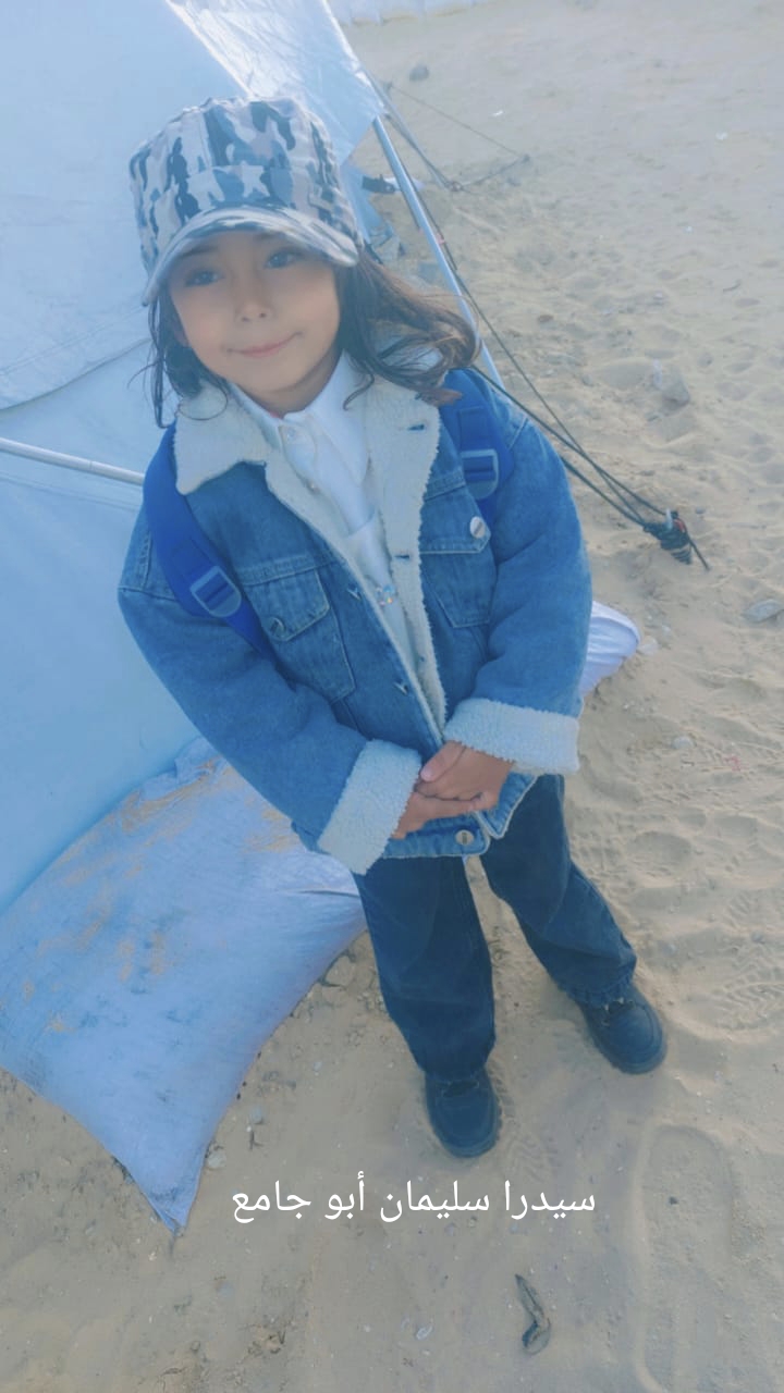 سيدرا's Photo
