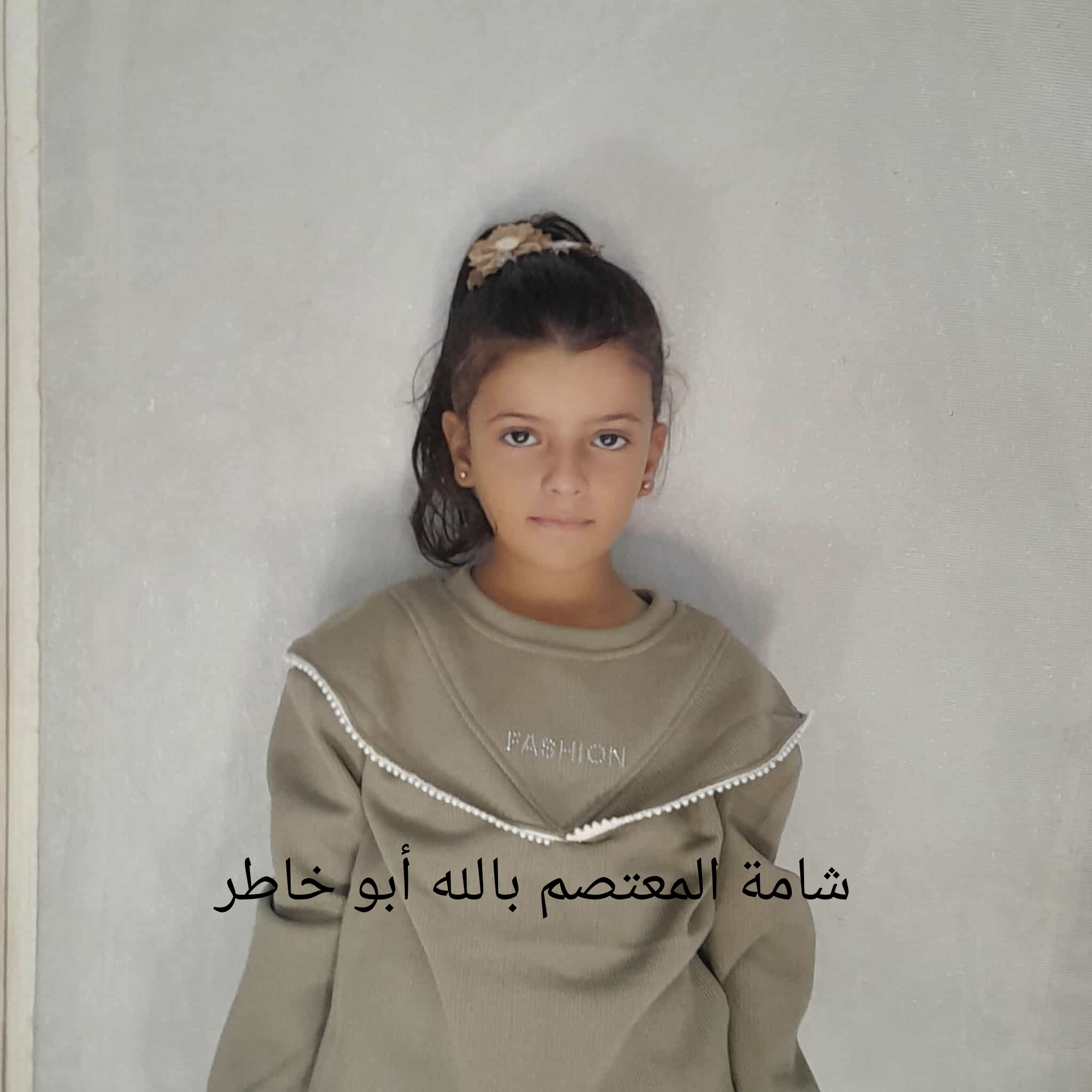 شامة