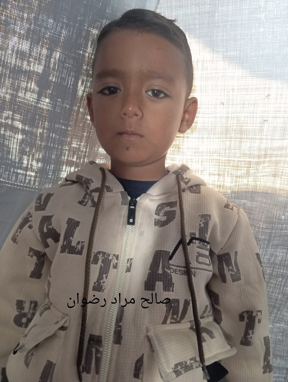 صالح