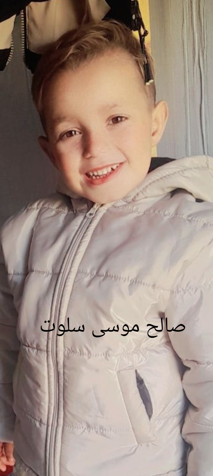 صالح