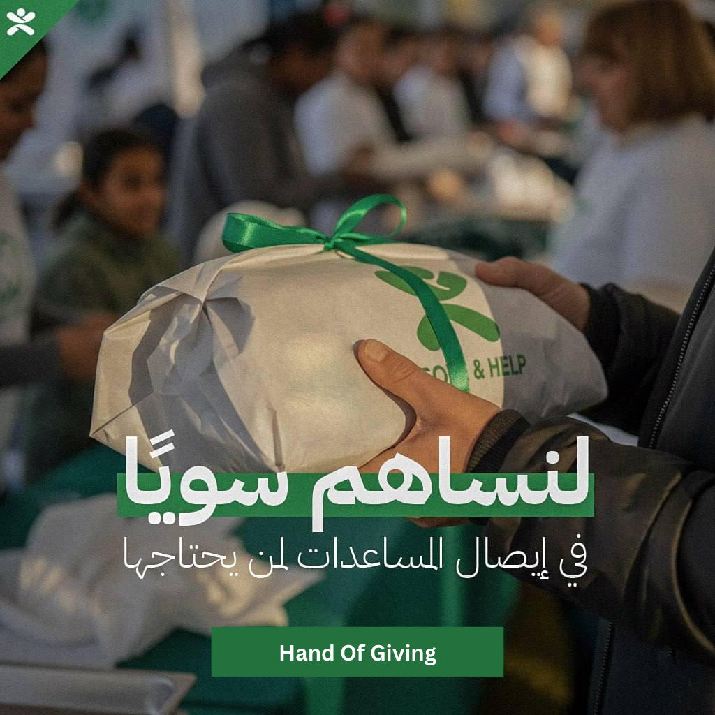 Humanitarian aid for Gaza
